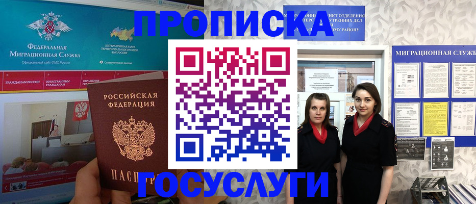 временная регистрация купить в Кремёнках