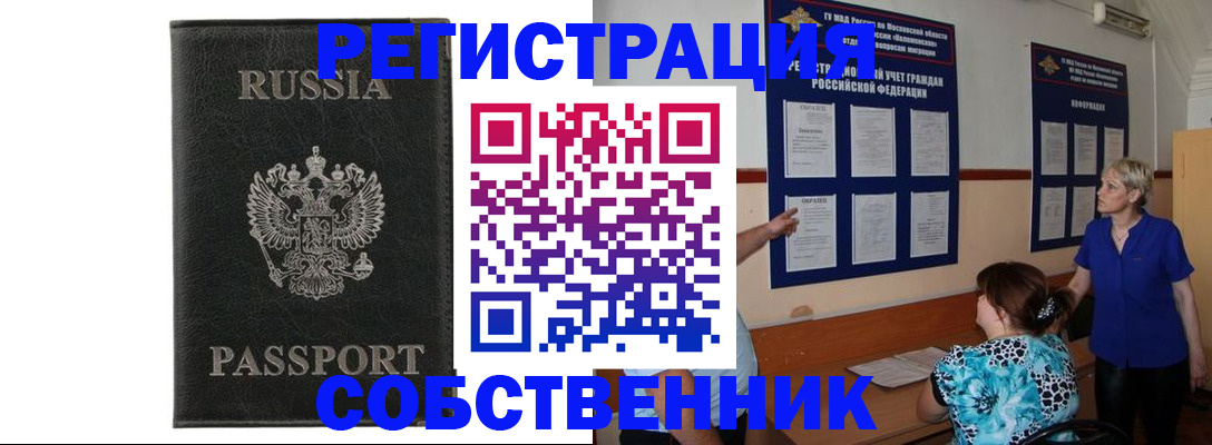 прописка иностранных граждан в Кремёнках